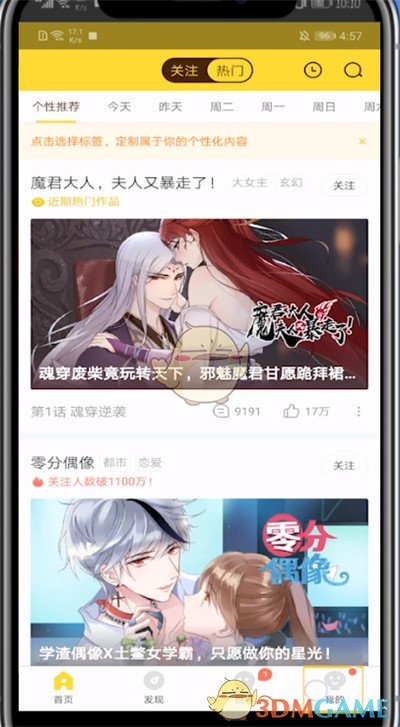 爱租机