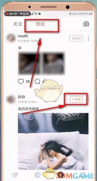 刺激空战