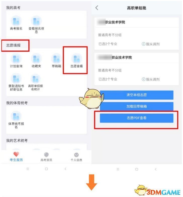 妖精直播app新版下载ios