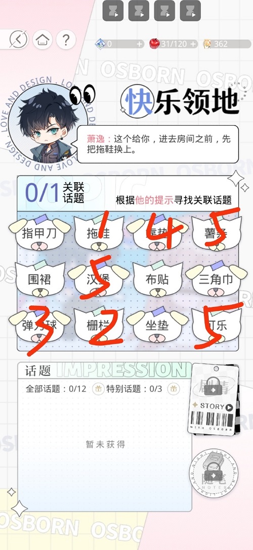 《今日头条》返回键获取新资讯关闭方法