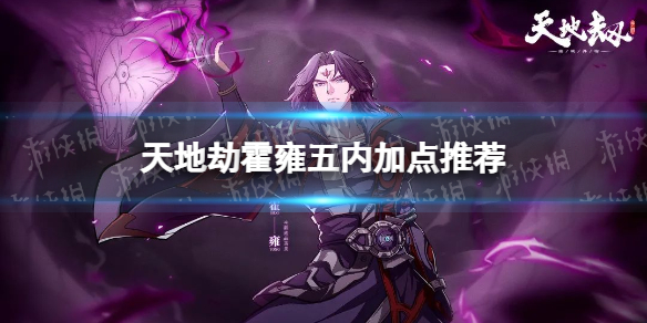 无悔华夏夏商周三星攻略 无悔华夏夏商周怎么三星通关
