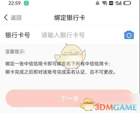 《美颜相机》帮拍模式开启方法