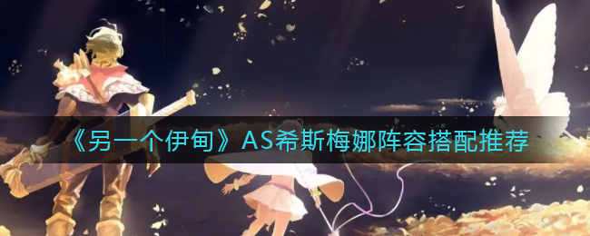 洛克王国点亮四叶草活动攻略