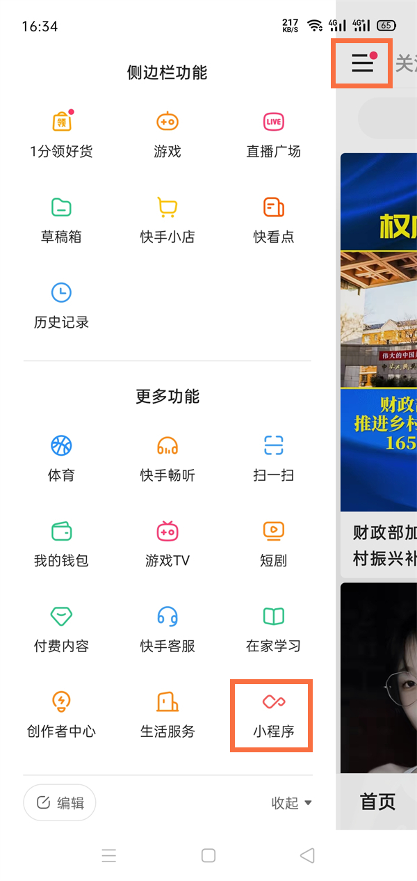 《庆余年手游》储备元宝获取与使用攻略