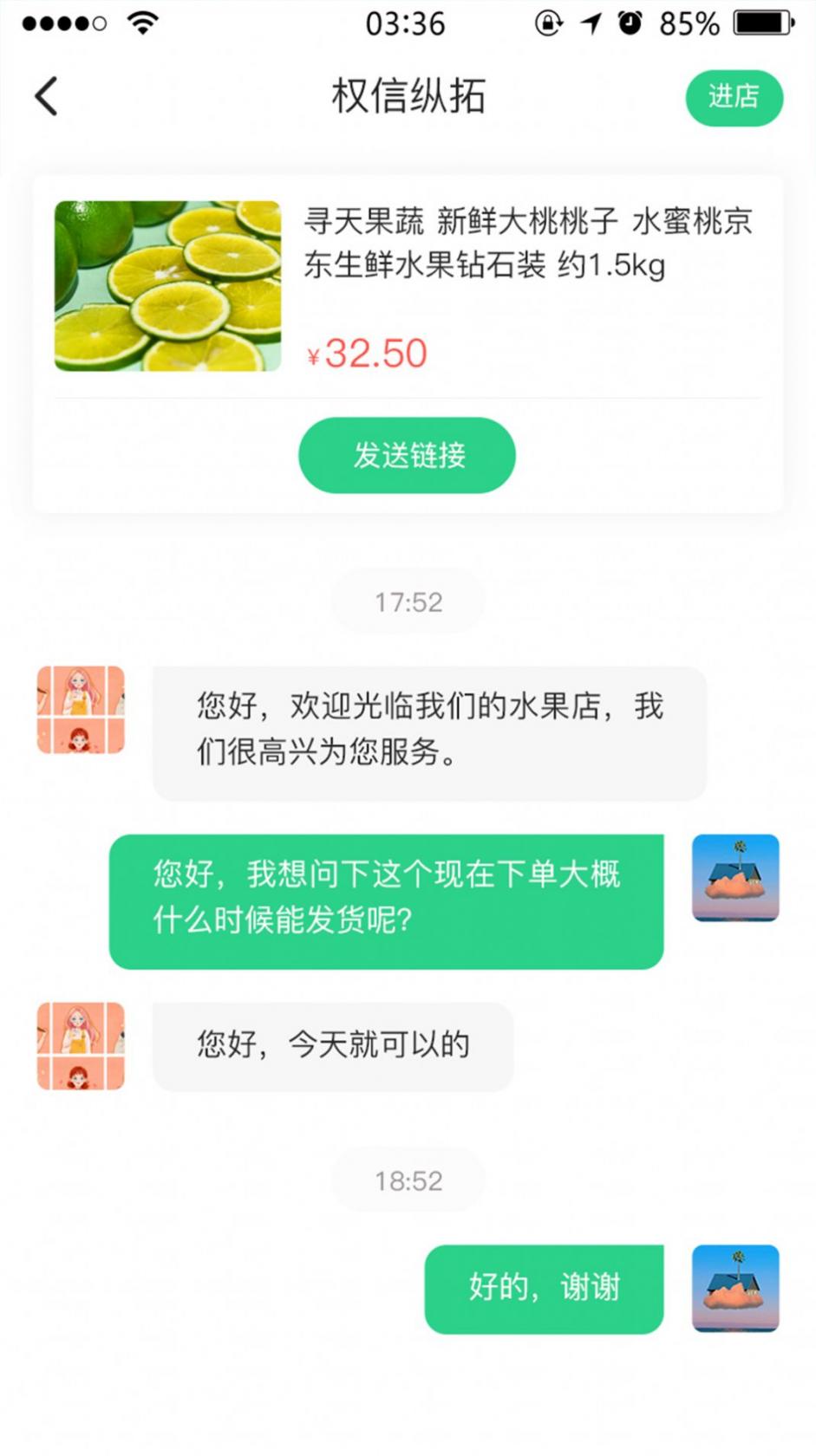 《艾尔登法环》帕奇支线任务完成线路介绍