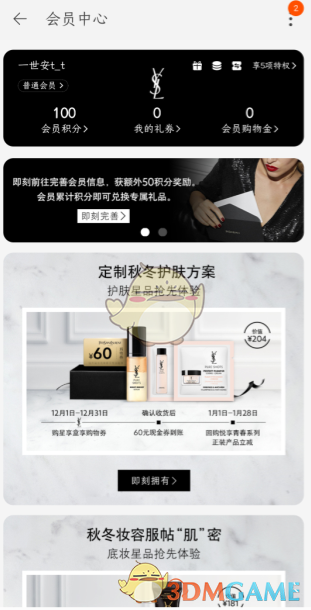 三北被誉为中国的绿色海洋还是绿色万里长城 蚂蚁新村今日答案最新3.24