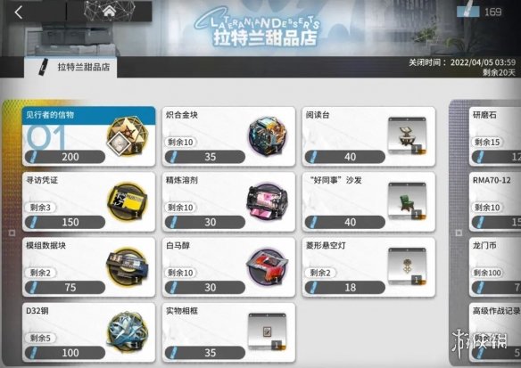 《阴阳师》影鳄上线时间介绍