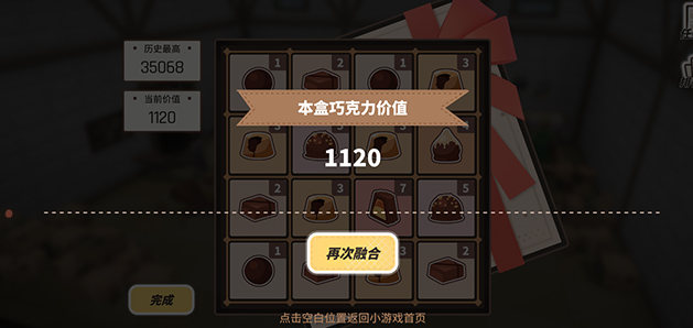 《百变大侦探》共此灯烛光凶手分析