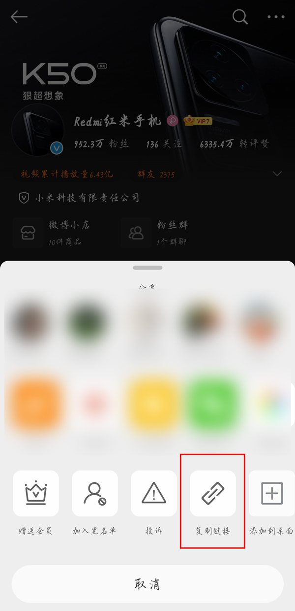 爱租机