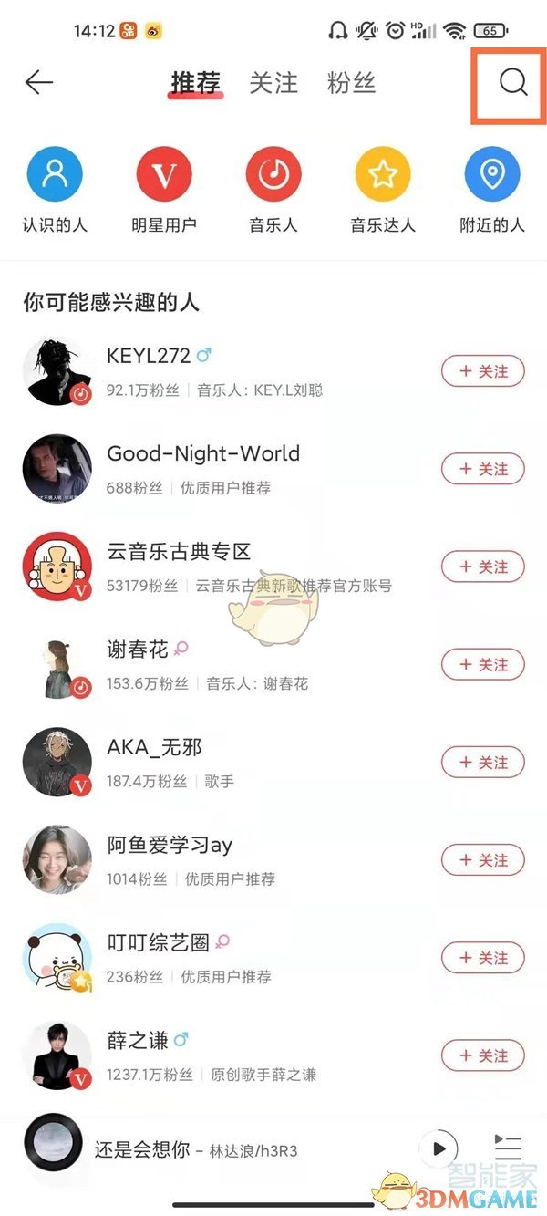 《钉钉》创建共享文件方法