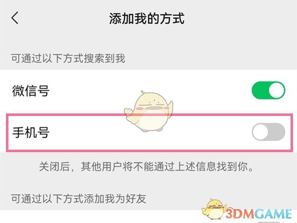 《为妃作宰》全宫斗攻略