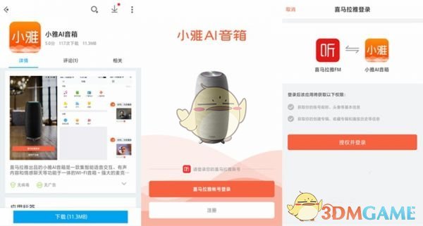小米妙享功能怎么使用