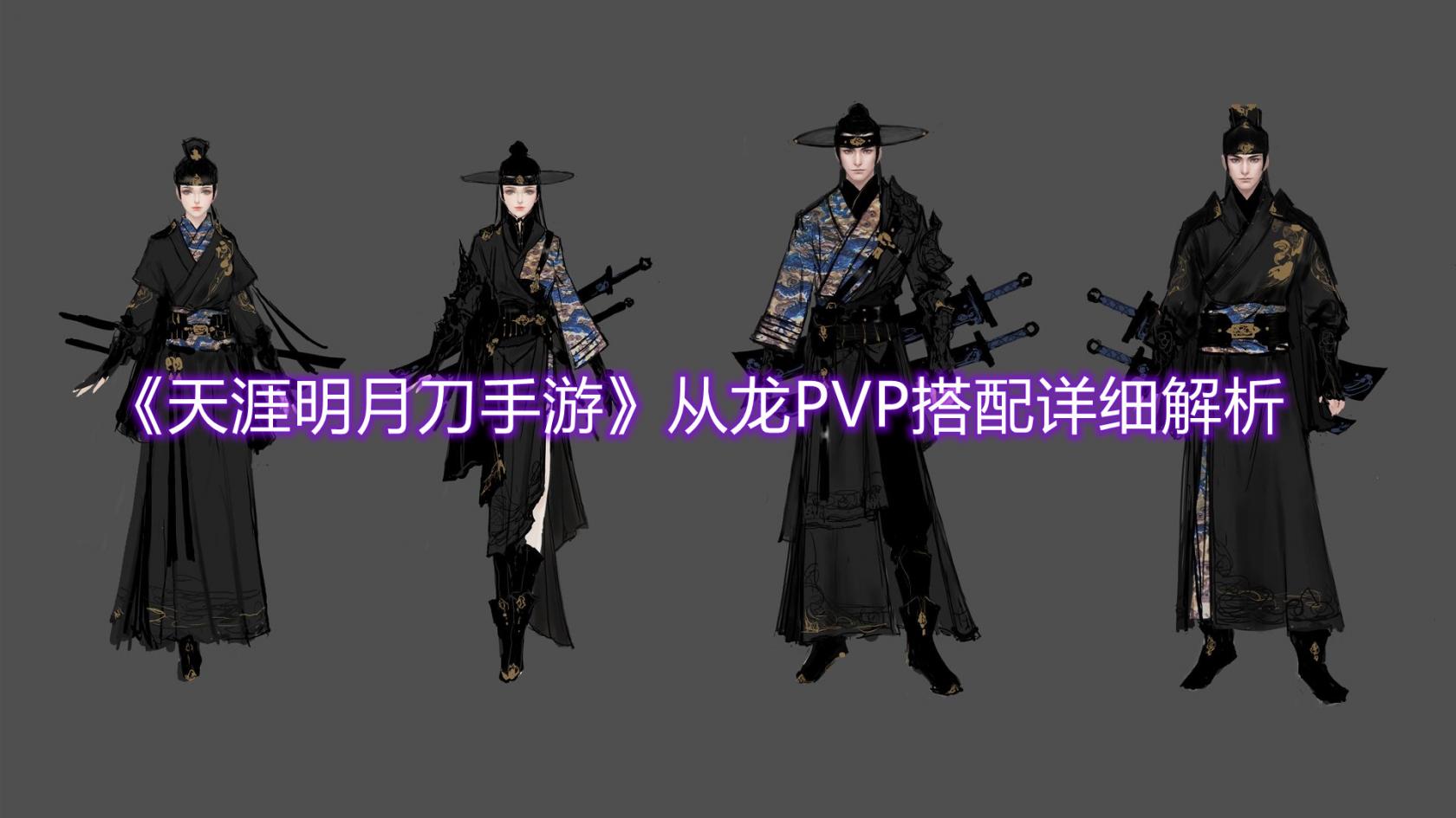 《阴阳师》稻荷神御馔津弦月信步介绍