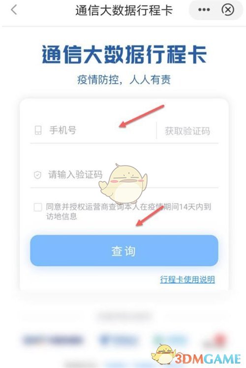 《艾尔登法环》商人史东薇尔城的门卫位置介绍