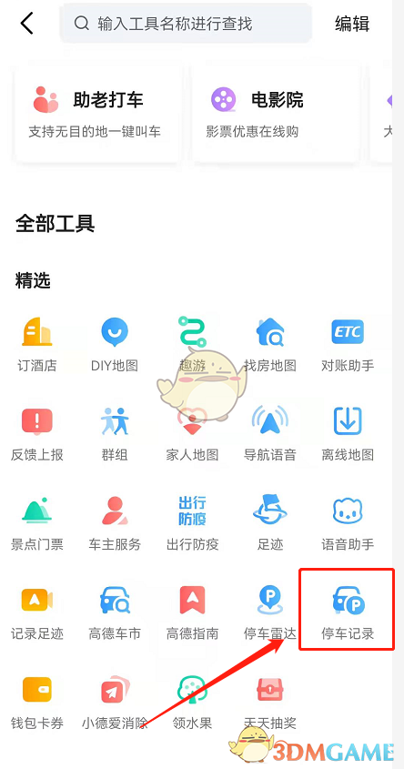 艾尔登法环失色锻造石购买位置大全