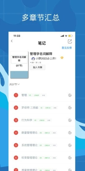 宝鉴app