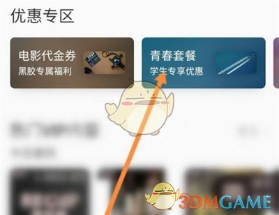 艾尔登法环项链流氓支线任务流程攻略