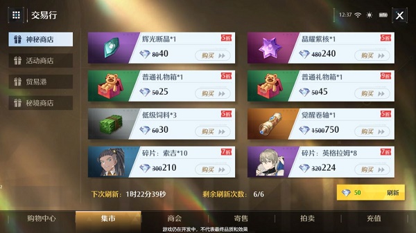 《明日方舟》吾导先路机制解析
