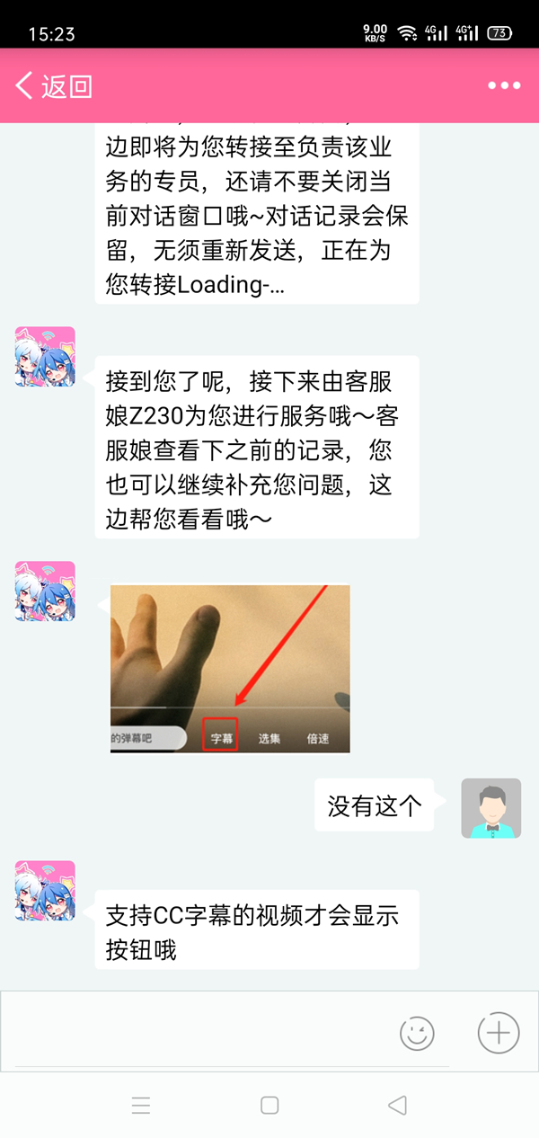 《lofter》合集更新提醒关闭方法