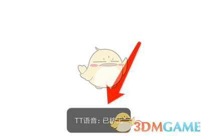 《tt语音》邀请好友进房间方法