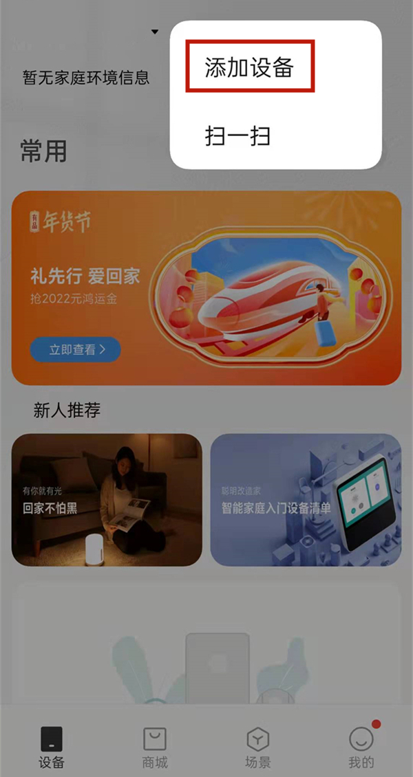 私觅smeeth app