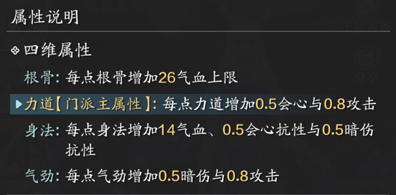 《阴阳师》稻荷神御馔津弦月信步介绍