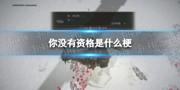 脸都不要了是什么梗 范志毅脸都不要了全文分享