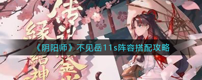 命运冠位指定冠位时间神殿所罗门