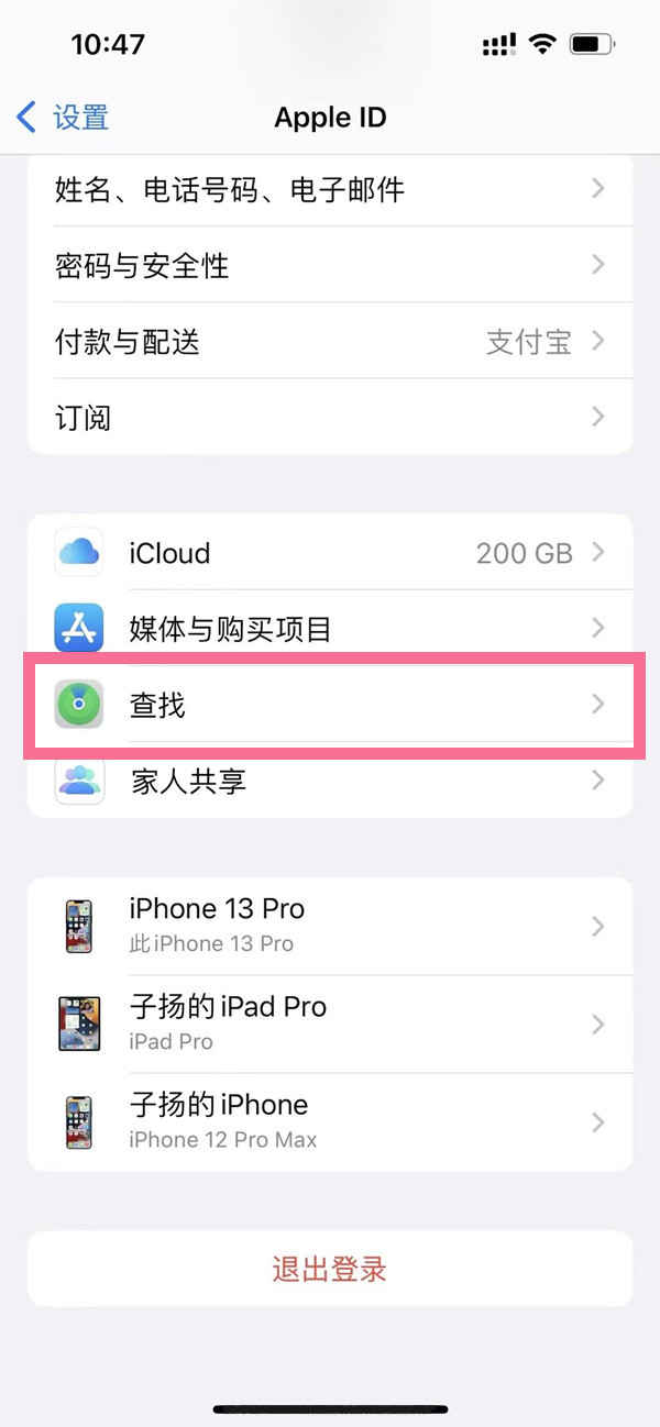 AppleID怎么不显示AirPods