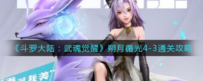 《动物大联盟》菠萝丁称号获取方法