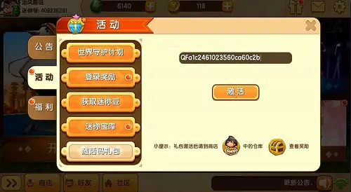 核酸检测APP下载安装