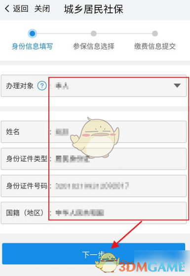 私觅smeeth app