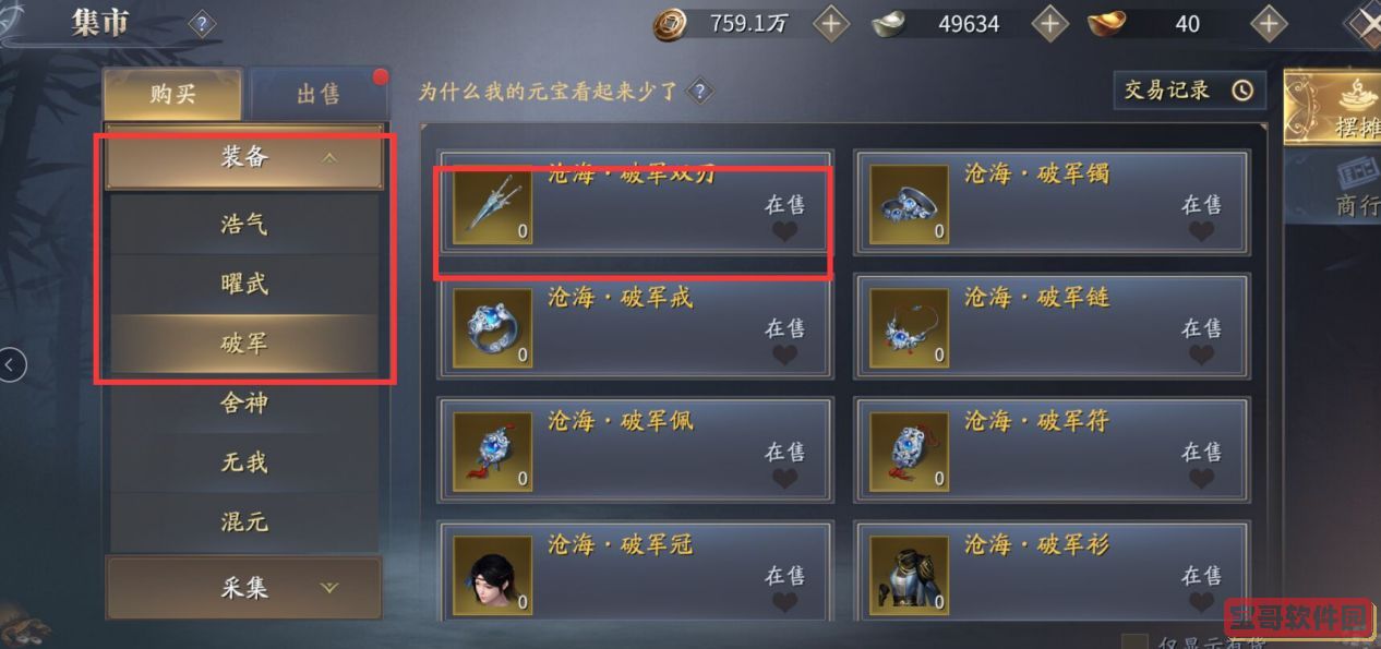 《剑与远征》剿恶炮火通关路线图一览