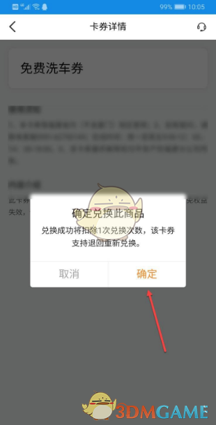 私觅smeeth app
