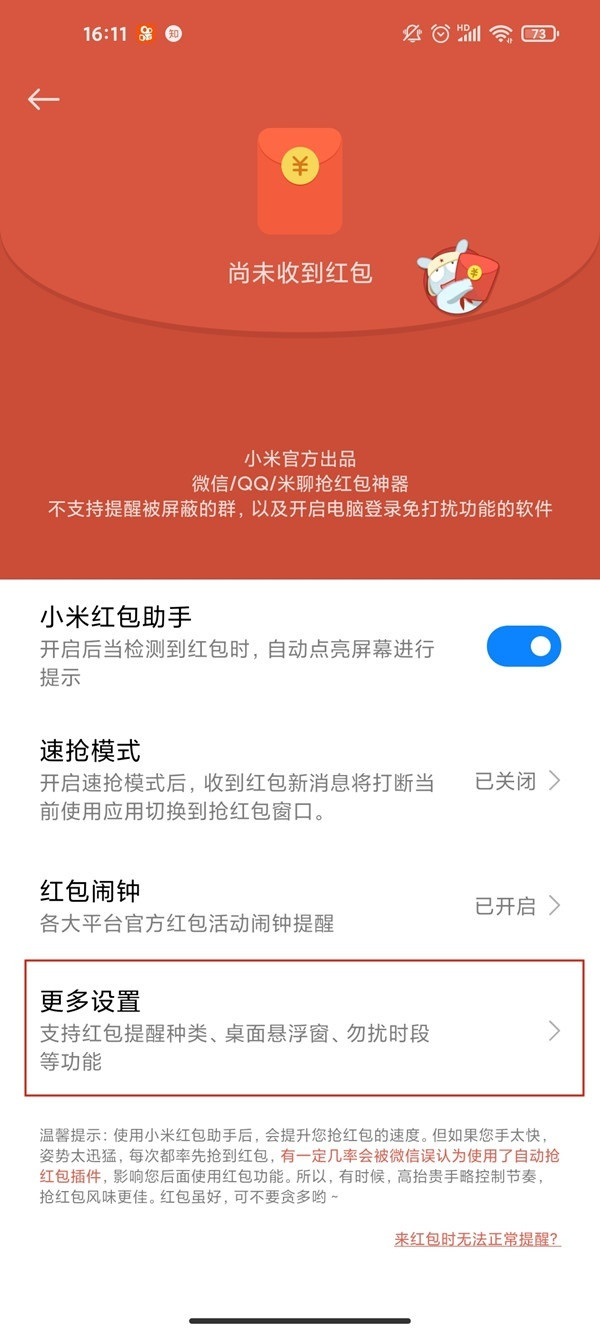 手机超级qq秀在哪里打开