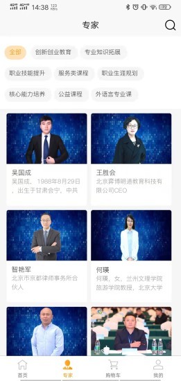 《龙之国物语》全职业一览
