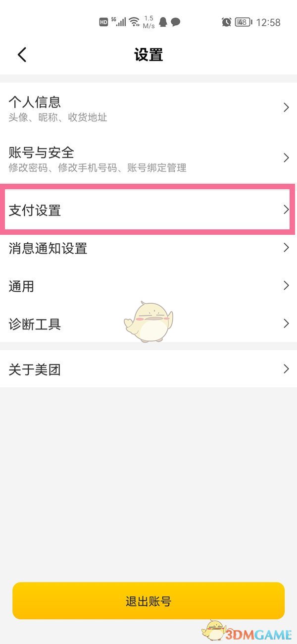 《大多数》游戏赚钱攻略