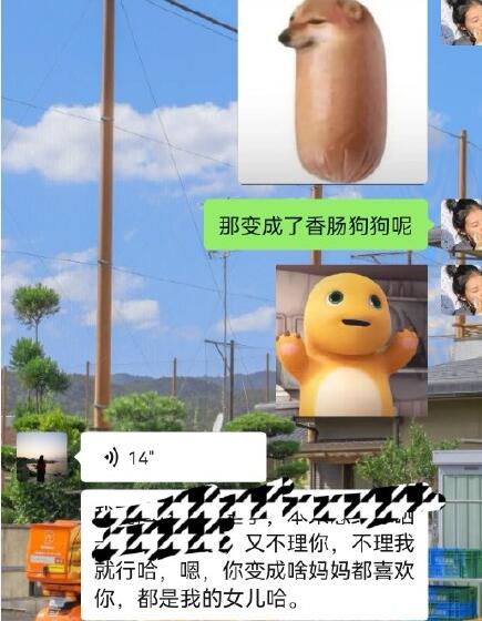 爱租机