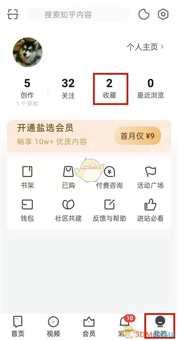 《和平精英》洛天依套装售价介绍