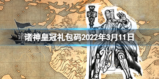 正义之师：地狱冒险