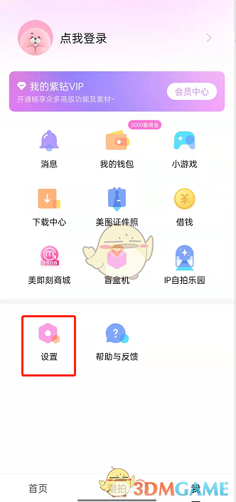 私觅smeeth app