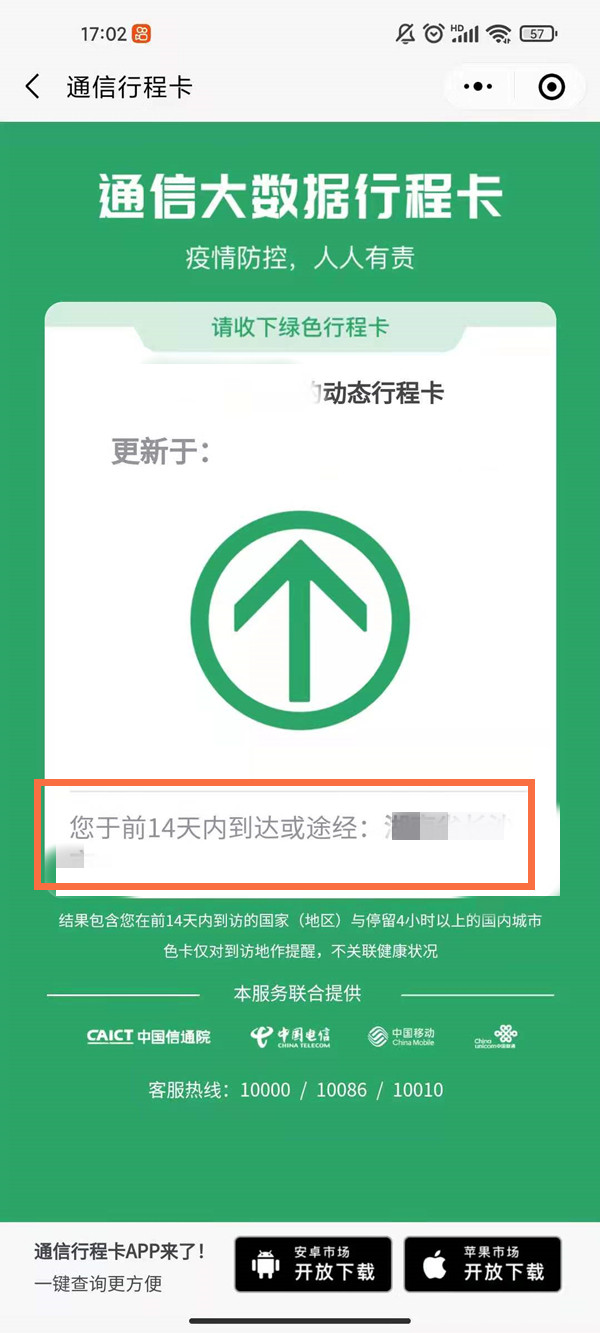 《原神》明冠调制配方一览