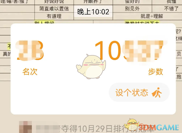 核酸检测APP下载安装