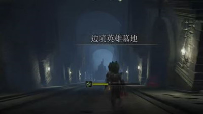 《艾尔登法环》三只大型睿智兽物位置介绍