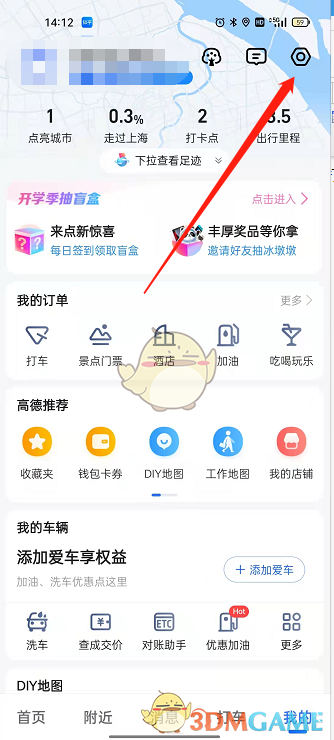 私觅smeeth app