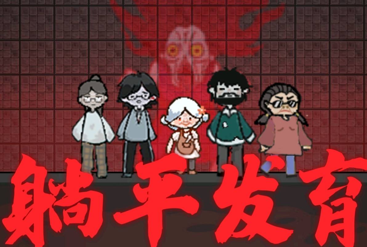 《孙美琪疑案：灵摆》二级线索——占卜