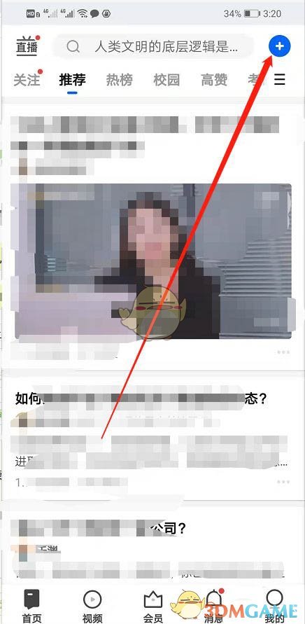 好色先生tv app