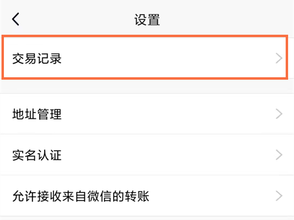 《支付宝》健康码没有眼睛标志解决办法