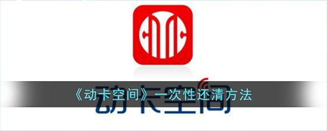 《支付宝》健康码没有眼睛标志解决办法