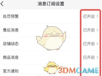 蜜语尤香app